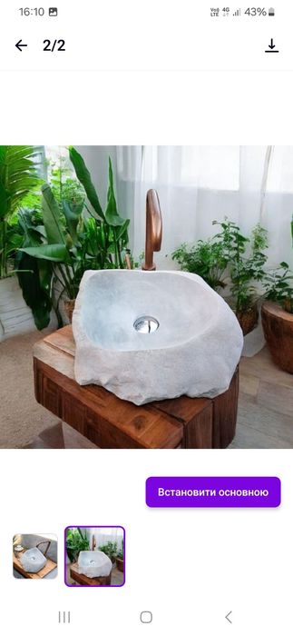 Раковини з каменю в наявності та під замовлення