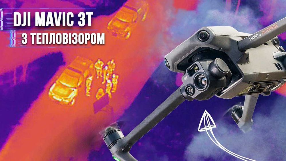 Квадрокоптери Mavic 3E& Mavic 3T