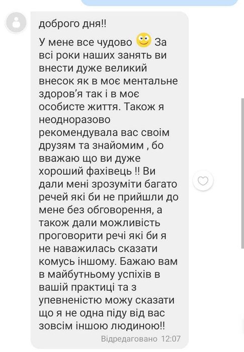 Клінічний психолог  онлайн