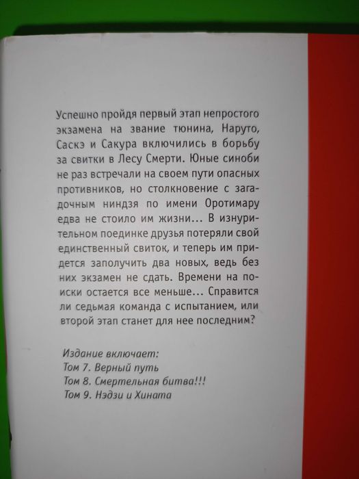 манги Масаси Кисимото	Наруто 15частей, Хирому Аракава Стальной Алхимик