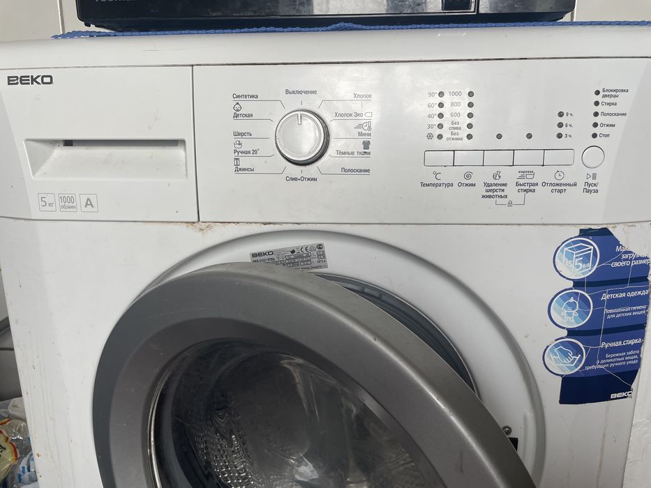 Пральна машинка BEKO на 5 кг б/у