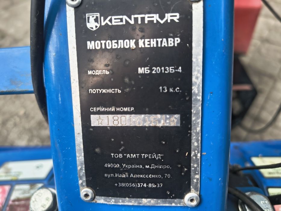 Продам мотоблок з адаптором