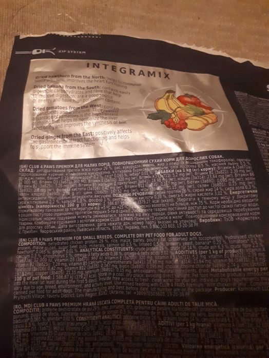 Корм для малих собак 850 грамм club 4 paws