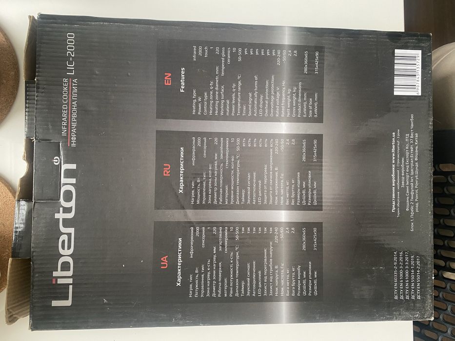 Настільна плита інфрачервона Liberton LIC-2000 електрична