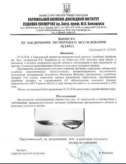 Авторський ніж M398 (64 HRC) «Чорна вдова» Лімітована колекція!