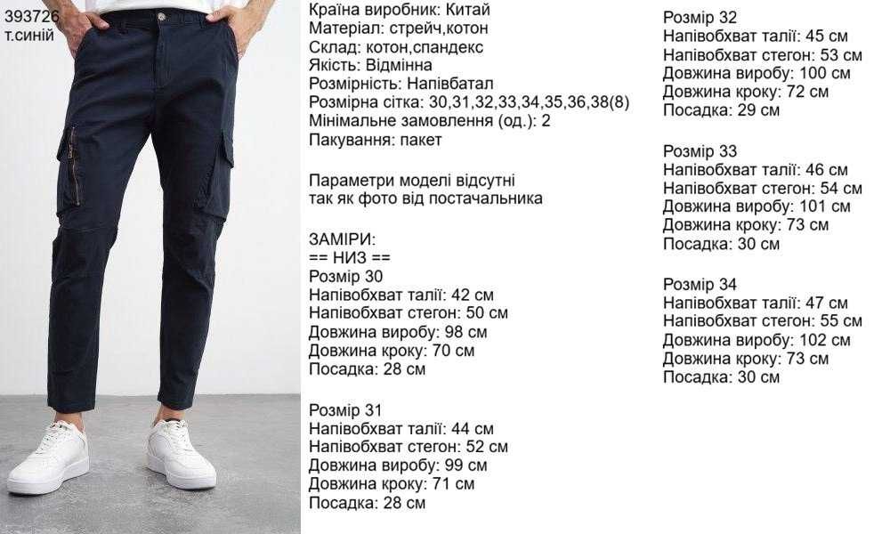 Штани карго  еластичні і дуже зручні