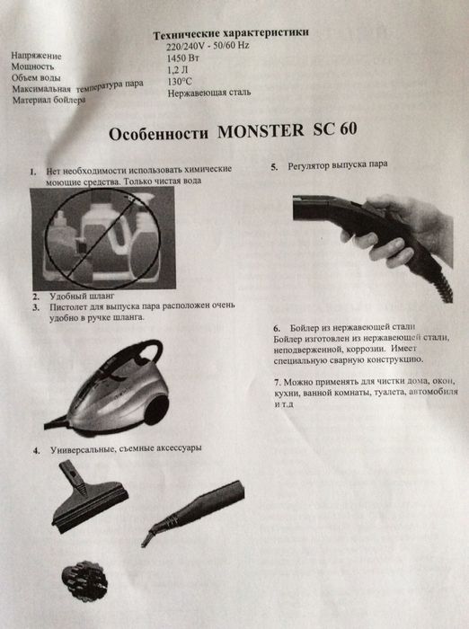 Пароочисник Euroflex Monster SC 60 HSD, 1450 Вт, як новий