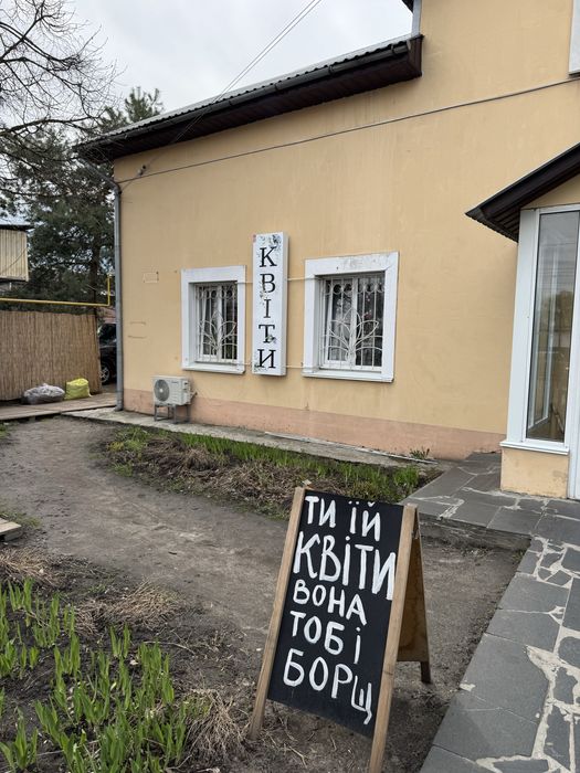 Готовий діючий бізнес, магазин квітів та кульок