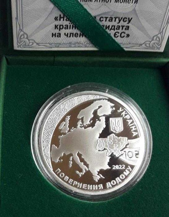 Надання статусу Кандидата в ЄС 10 гривень 2022 року