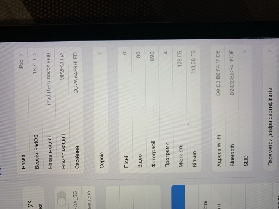 iPad 5 покоління | 128 GB | Wi-Fi