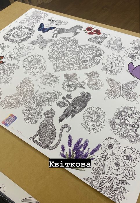 Гігантська розмальовка для дітей