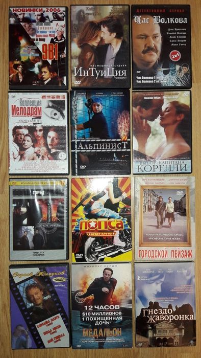 Фильмы на DVD. Лицензионные и нет, в суперобложках и без