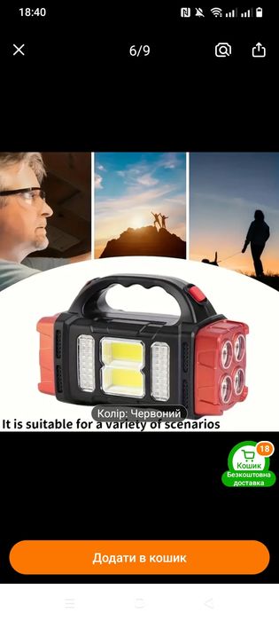 Фонарь яркий зручний