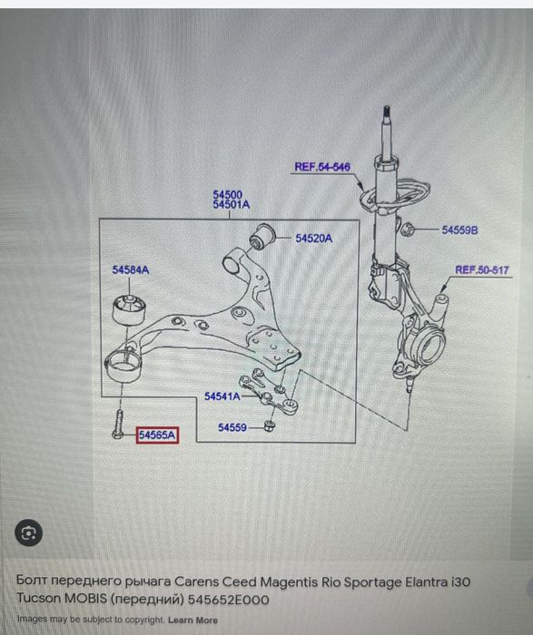 545652E000 HYUNDAI/KIA Болт подвески M14х1,5x85mm