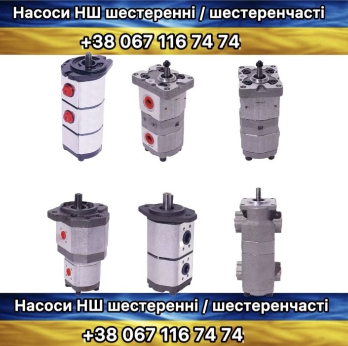 насос шестеренний міні екскаватор / шестеренчатий НШ Kubota Bobcat CAT
