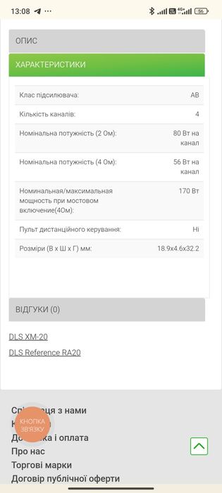 Усилитель dls xm-40