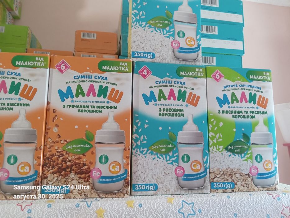Малиш малютка дитяче харчування