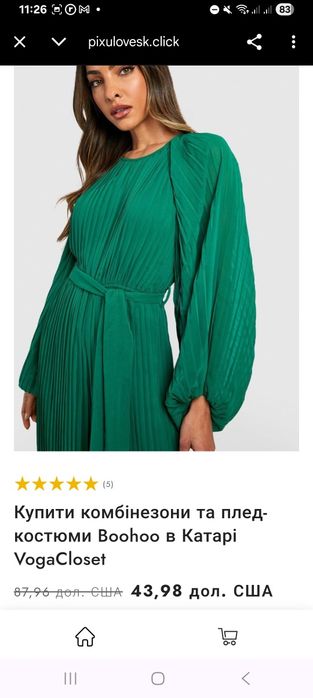Комбінезон  пліссе,на підкладке  ,новий з біркою, бренд  Boohoo, M.