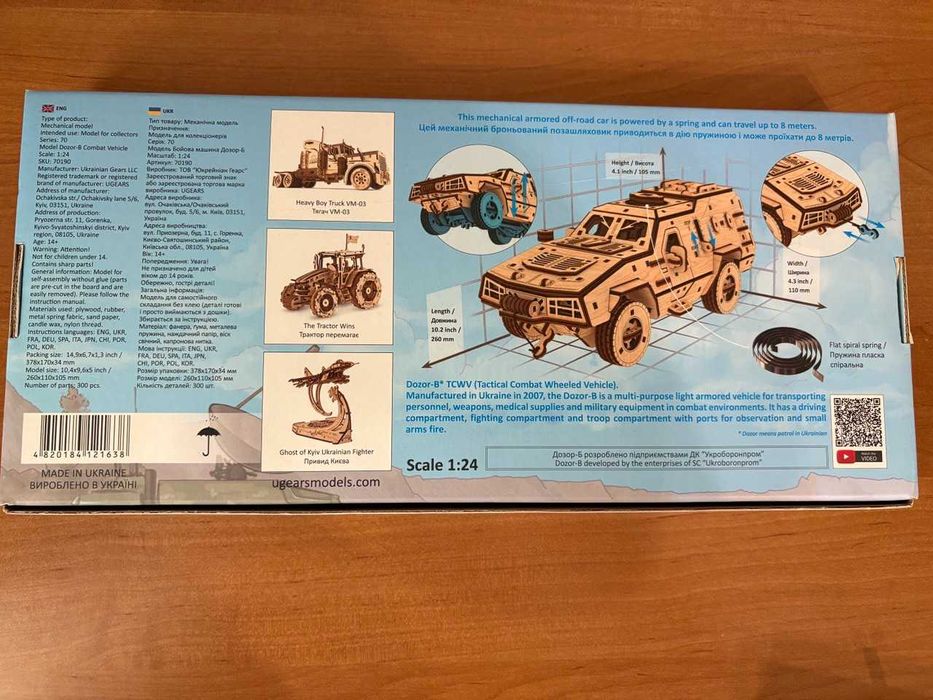 Дерев'яний конструктор, 3D пазл механічна модель Бойова машина Дозор-Б