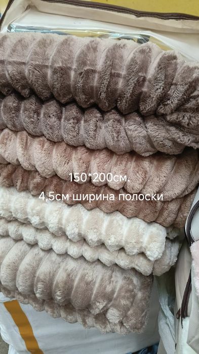 Плед Шарпей 4.5см /4см ширина полоска "150*200"см./200*220см