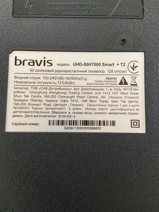 Телевізор 50" Bravis UHD-50H7000 Smart на запчастини (цілком або по деталях)