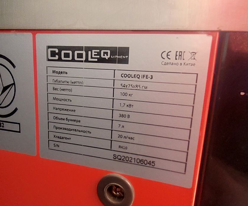 Фризер для мягкого мороженого