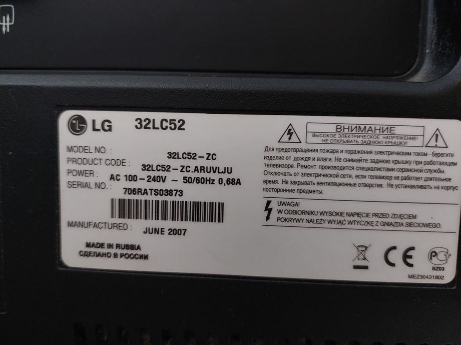 Телевизор LG жидкокристаллический: 2 800 грн. - Телевизоры Одесса на Olx