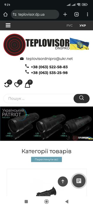 Створення та просування сайтів