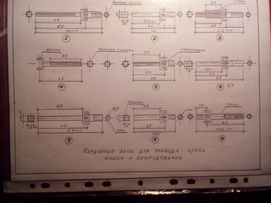 Карданные валы к с.х. технике