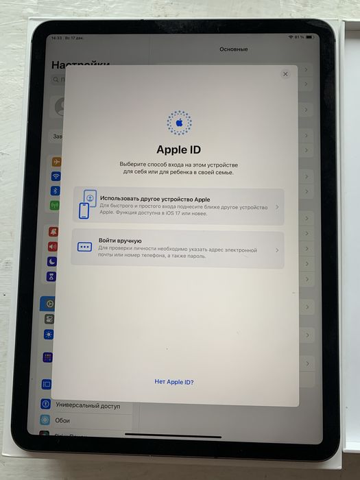 iPad Pro 11 256Gb, 120Гц., 2020г