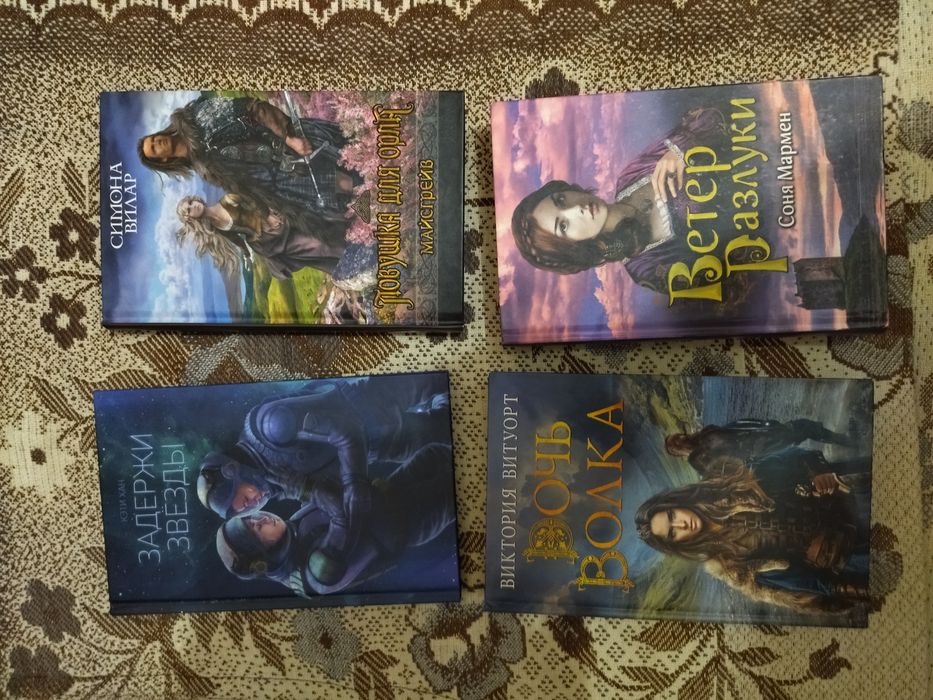 Мелодрамы исторические книги