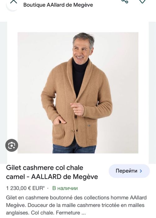 Кашемировый мужской кардиган Aallard de Megeve