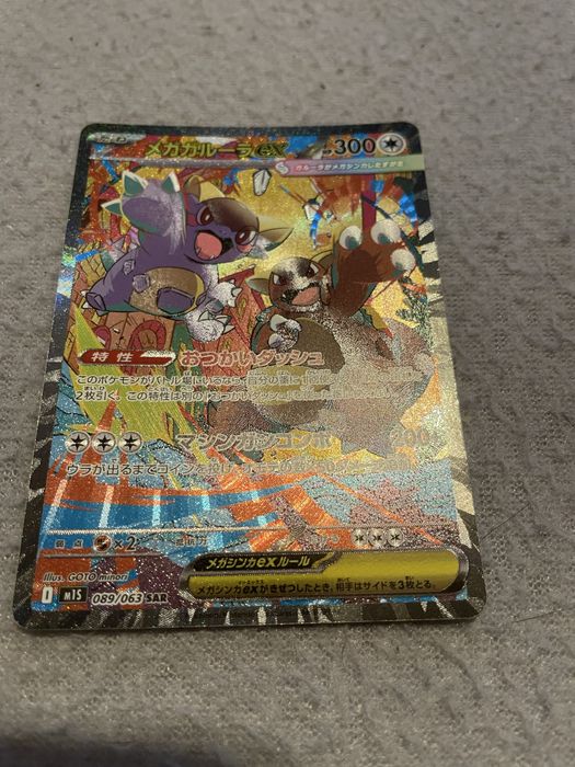 Kangaskhan ex (Mega Garuru ex)