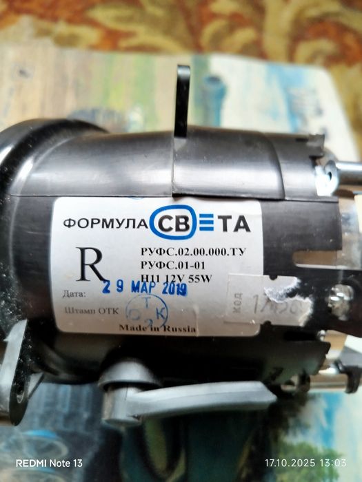 Фара противотуманная ВАЗ 2190