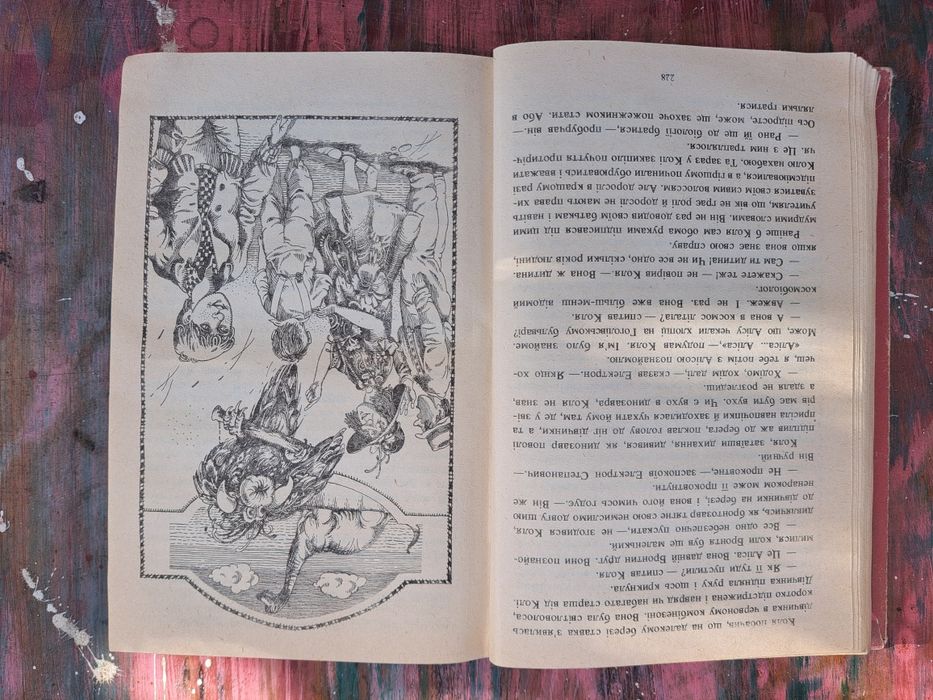 Кир Буличов "Сто років тому вперед"
