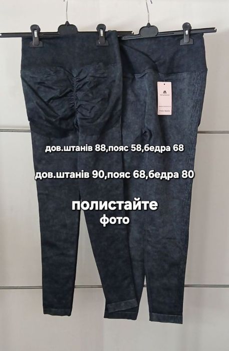 Лосіни жіночі пушап