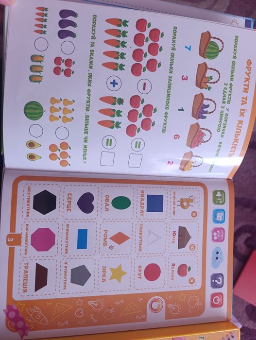 Продам Інтерактивну книгу