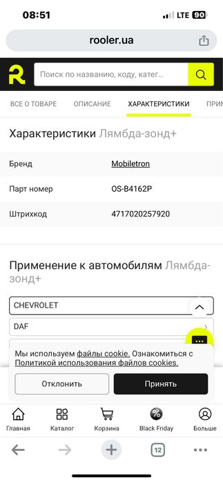Лямбда-зонд новий