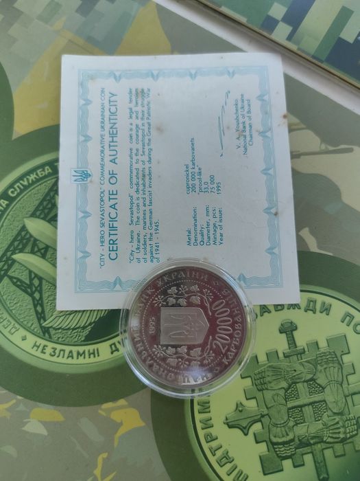 Місто герой Севастополь
