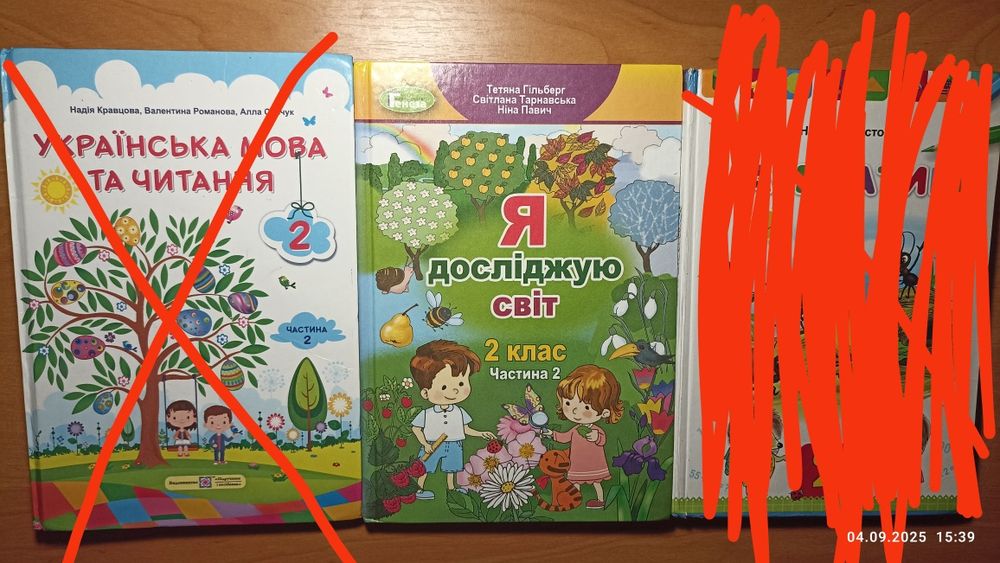Підручник для 2 класу ЯДС.