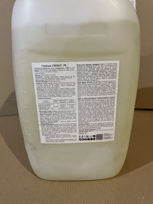 Гербіцид Гарант