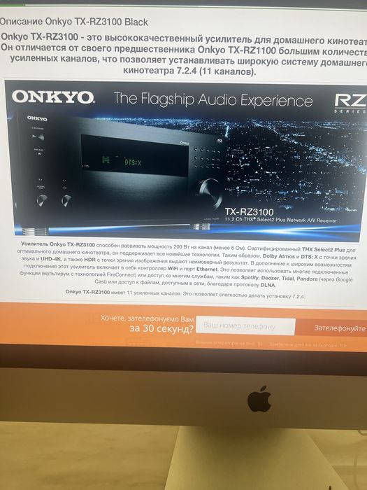 Флагманский AV -ресивер Onkyo TX-RZ3100 ( 11.2 )