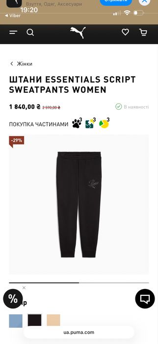 Штани жіночі PUMA Ess Script Comfort