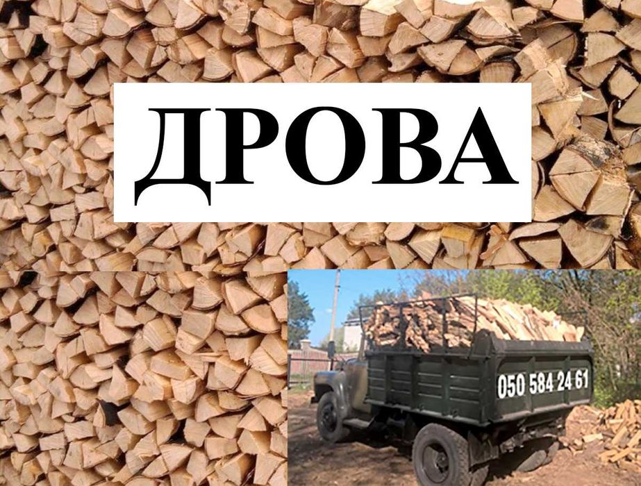 Купить дубовые дрова Дуб граб Сухие 8,5куб. Без пос.