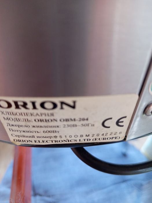 Хлібопічка Оріон,в гарному ,робочому стані. Випікає різний хліб,джеми,