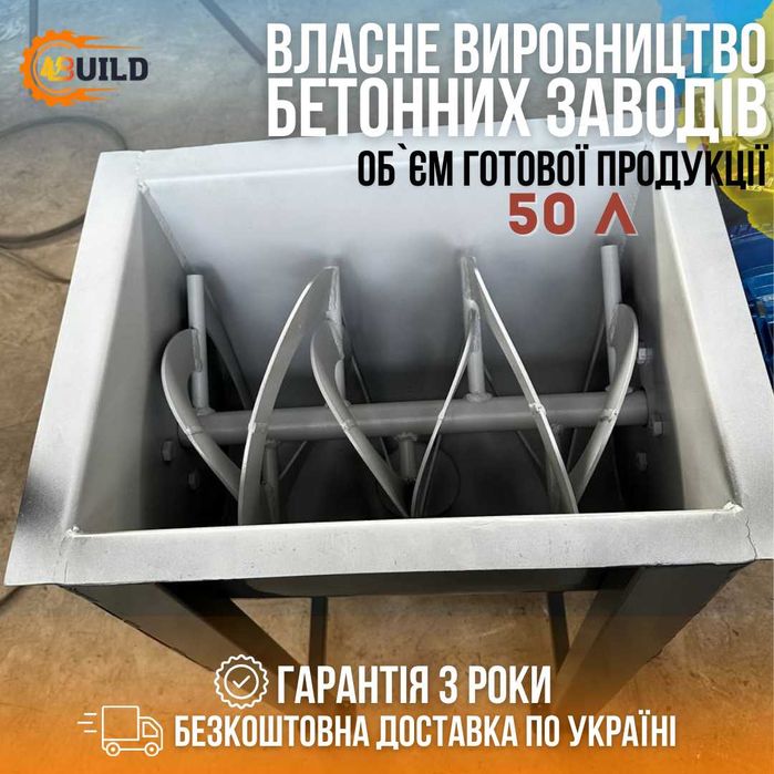Шнековий смеситель, змішувач, кормозмішувач, комбікормів, смешиватель