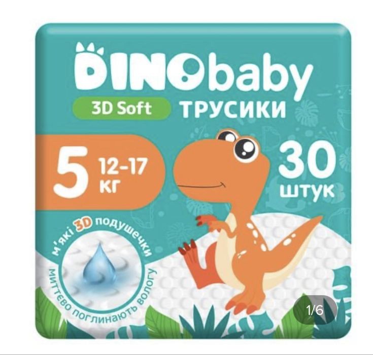 Підгузники-трусики Dino baby 5(12-17кг)