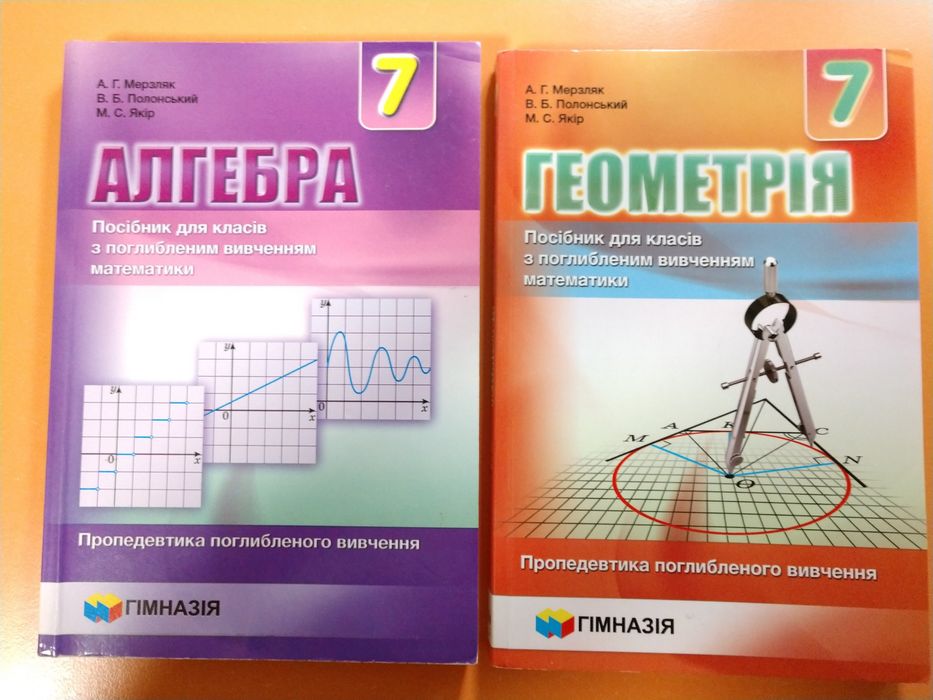 Алгебра геометрія 7 клас Мерзляк