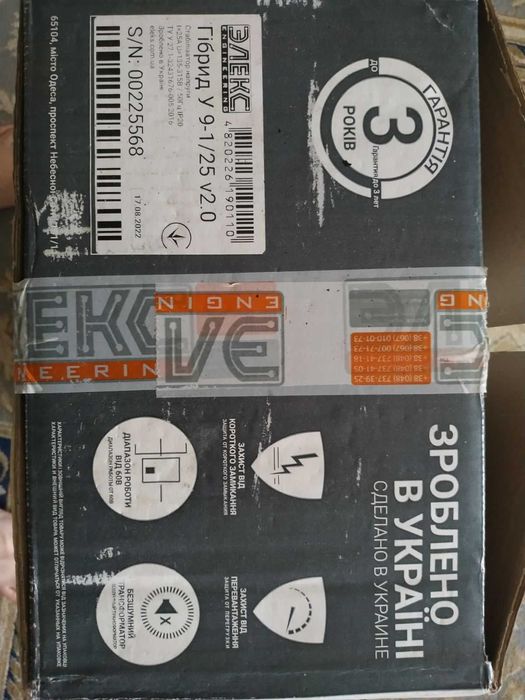 Стабілізатор напруги