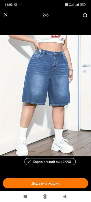 Жіночі джинсові шорти